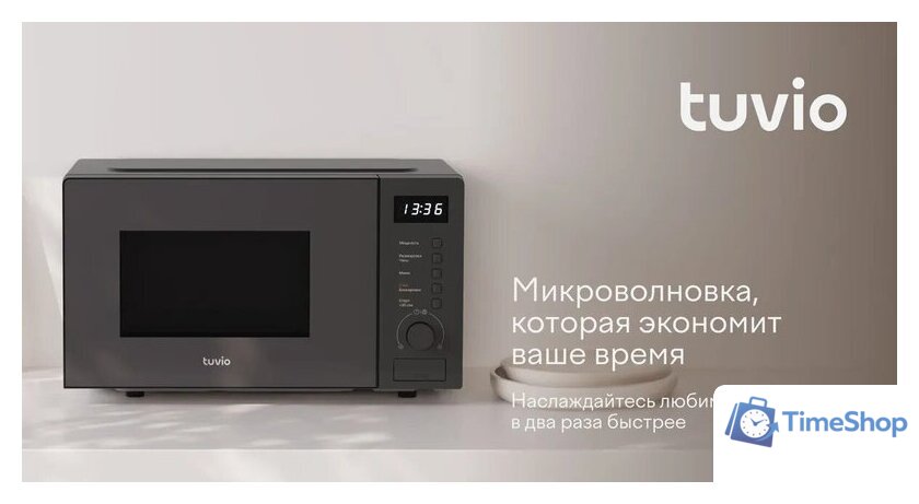 Микроволновая печь Tuvio MW03GB - Изображение №2 — Интернет-магазин Time-Shop