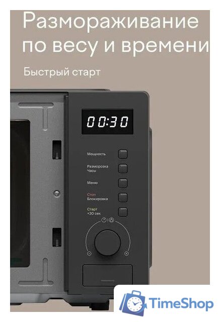 Микроволновая печь Tuvio MW03GB - Изображение №4 — Интернет-магазин Time-Shop