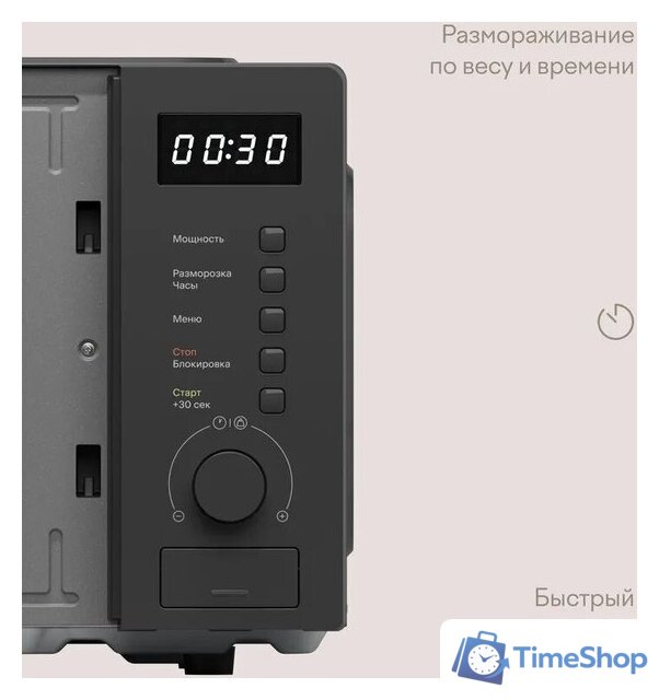 Микроволновая печь Tuvio MW03GB - Изображение №10 — Интернет-магазин Time-Shop