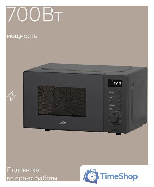Микроволновая печь Tuvio MW03GB - Изображение №7 — Интернет-магазин Time-Shop