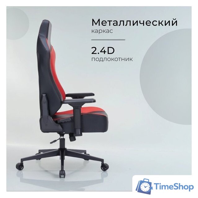 Игровое (геймерское) кресло Arvento Benefit (черный/красный) - Изображение №7 — Интернет-магазин Time-Shop