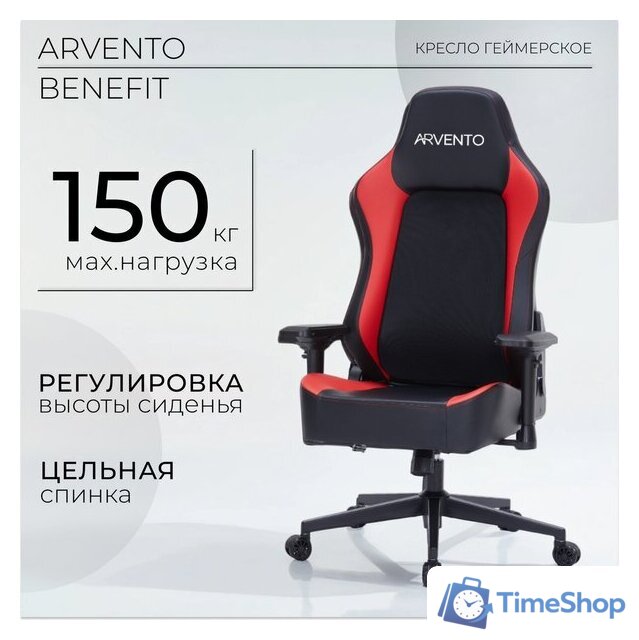 Игровое (геймерское) кресло Arvento Benefit (черный/красный) - Изображение №3 — Интернет-магазин Time-Shop