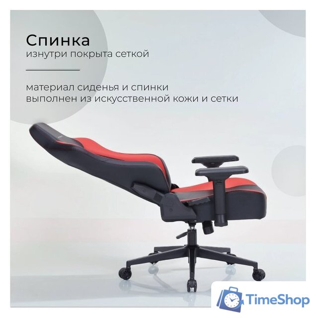 Игровое (геймерское) кресло Arvento Benefit (черный/красный) - Изображение №9 — Интернет-магазин Time-Shop