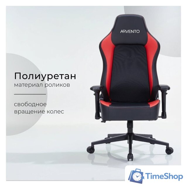 Игровое (геймерское) кресло Arvento Benefit (черный/красный) - Изображение №5 — Интернет-магазин Time-Shop