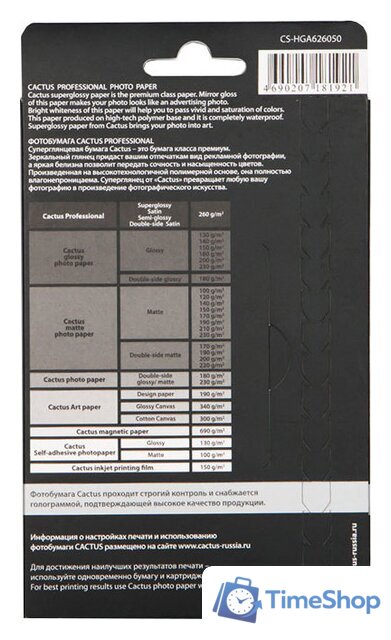 Фотобумага CACTUS Суперглянцевая A6 260 г/кв.м. 50 листов (CS-HGA626050) - Изображение №2 — Интернет-магазин Time-Shop