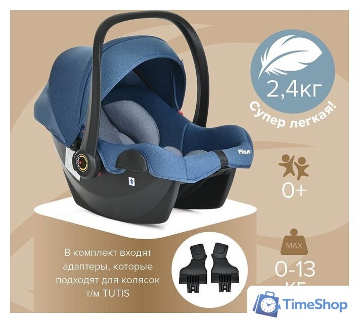 Детское автокресло Pituso Santiso R201 (джинс/светло-серый) - Изображение №10 — Интернет-магазин Time-Shop