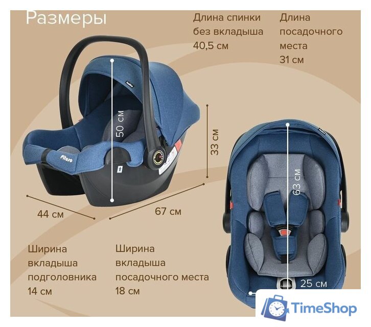 Детское автокресло Pituso Santiso R201 (джинс/светло-серый) - Изображение №16 — Интернет-магазин Time-Shop