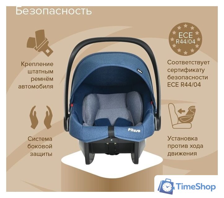 Детское автокресло Pituso Santiso R201 (джинс/светло-серый) - Изображение №12 — Интернет-магазин Time-Shop