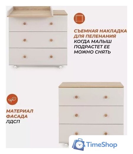 Детский комод Rant Elsa 121 (Crystal Beige, 80см) - Изображение №13 — Интернет-магазин Time-Shop