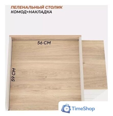 Детский комод Rant Elsa 121 (Crystal Beige, 80см) - Изображение №15 — Интернет-магазин Time-Shop