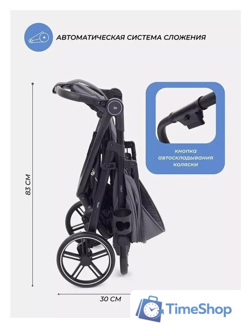 Коляска прогулочная «книга» Rant Volt RA353 (Graphite) - Изображение №8 — Интернет-магазин Time-Shop