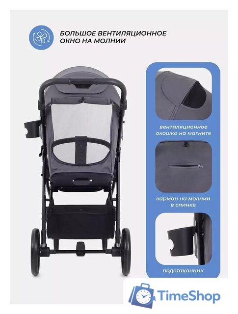 Коляска прогулочная «книга» Rant Volt RA353 (Graphite) - Изображение №6 — Интернет-магазин Time-Shop