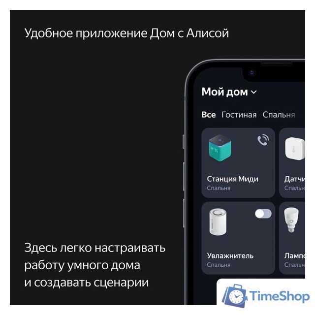 Умная колонка Яндекс Станция Миди (черный) - Изображение №14 — Интернет-магазин Time-Shop