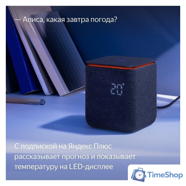 Умная колонка Яндекс Станция Миди (черный) - Изображение №10 — Интернет-магазин Time-Shop
