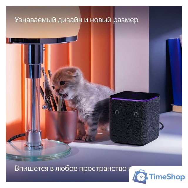 Умная колонка Яндекс Станция Миди (черный) - Изображение №12 — Интернет-магазин Time-Shop