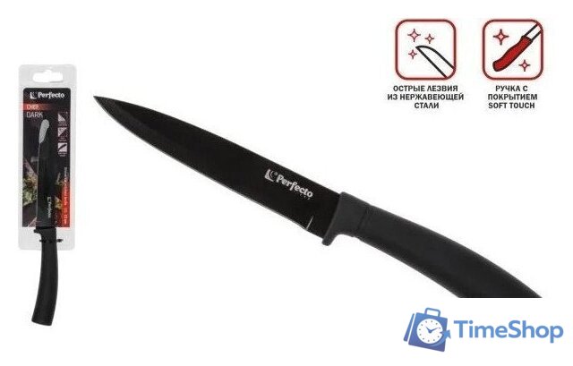 Кухонный нож Perfecto Linea Chef dark 21-111001 - Изображение №2 — Интернет-магазин Time-Shop