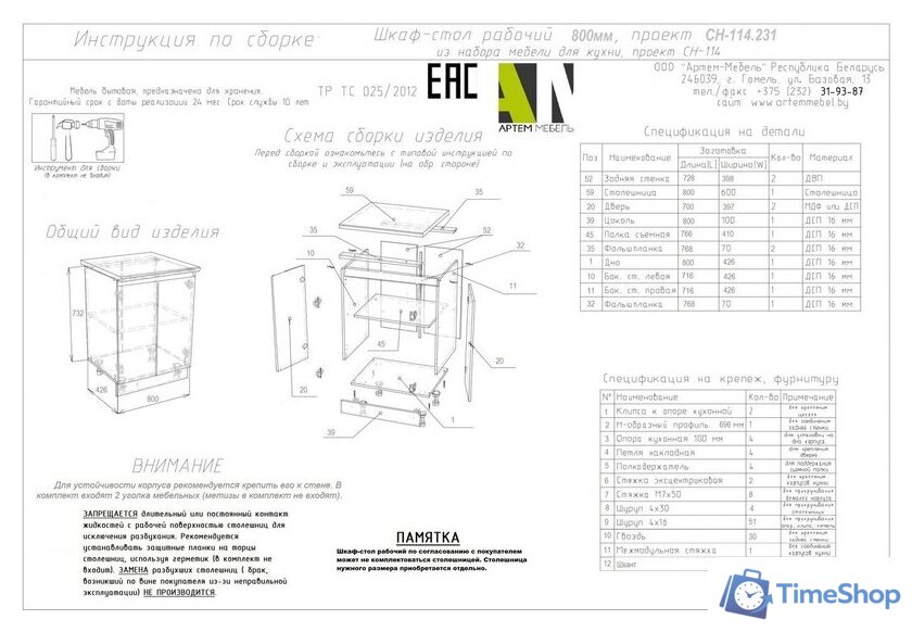 Шкаф напольный Артём-Мебель Мэри 800мм СН-114.231 (серый графит) - Изображение №5 — Интернет-магазин Time-Shop