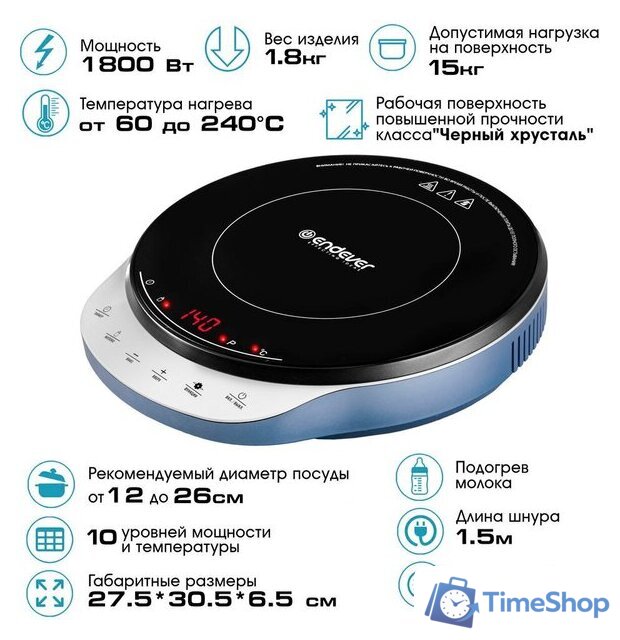 Настольная плита Endever Skyline IP-70 - Изображение №1 — Интернет-магазин Time-Shop