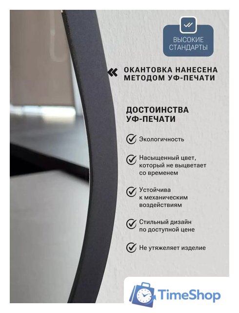 Зеркало с подсветкой  EMZE 45x77 LED.UV.NF.45.77.CHE.4K (черный с УФ-окантовкой и подсветкой) - Изображение №7 — Интернет-магазин Time-Shop