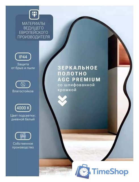 Зеркало с подсветкой  EMZE 45x77 LED.UV.NF.45.77.CHE.4K (черный с УФ-окантовкой и подсветкой) - Изображение №5 — Интернет-магазин Time-Shop