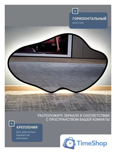 Зеркало с подсветкой  EMZE 45x77 LED.UV.NF.45.77.CHE.4K (черный с УФ-окантовкой и подсветкой) - Изображение №6 — Интернет-магазин Time-Shop