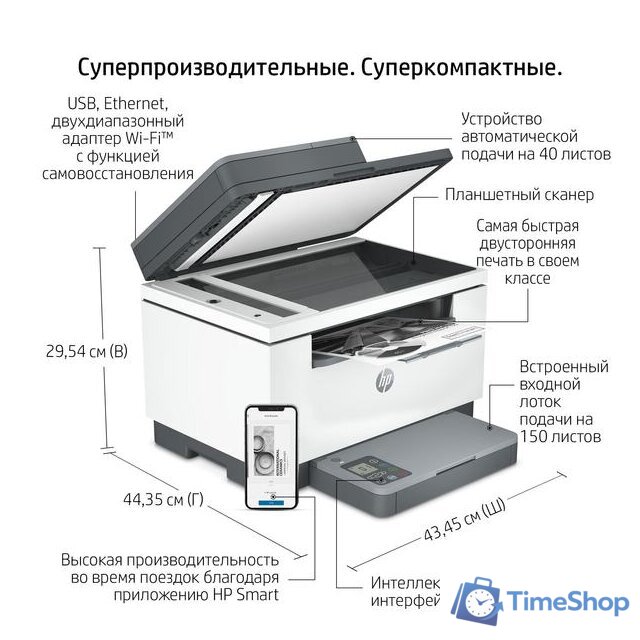 МФУ HP LaserJet M236sdw - Изображение №20 — Интернет-магазин Time-Shop