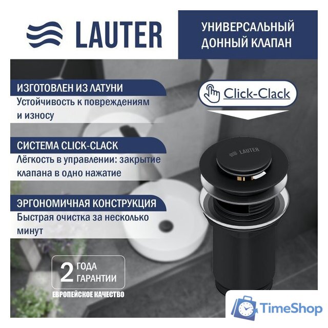 Умывальник Lauter 21570 + клапан 21190B + сифон 21635B (черный матовый) - Изображение №2 — Интернет-магазин Time-Shop