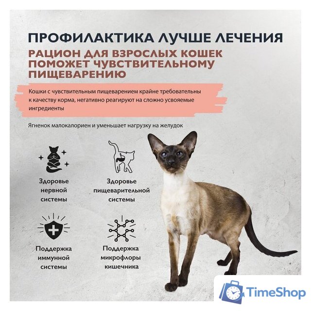 Сухой корм для кошек Brit care Superpremium Sensitive с индейкой и ягненком (чувствительное пищеварение) 7 кг - Изображение №7 — Интернет-магазин Time-Shop