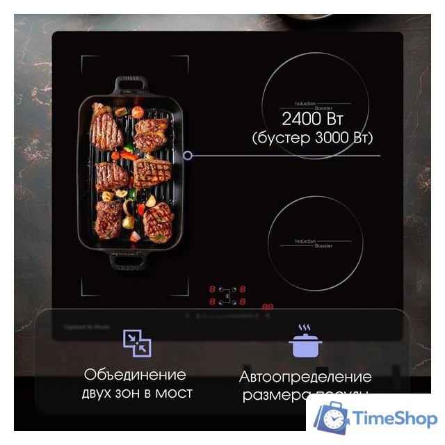 Варочная панель Zigmund & Shtain CI 46.6 B - Изображение №6 — Интернет-магазин Time-Shop