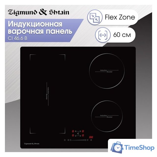 Варочная панель Zigmund & Shtain CI 46.6 B - Изображение №2 — Интернет-магазин Time-Shop