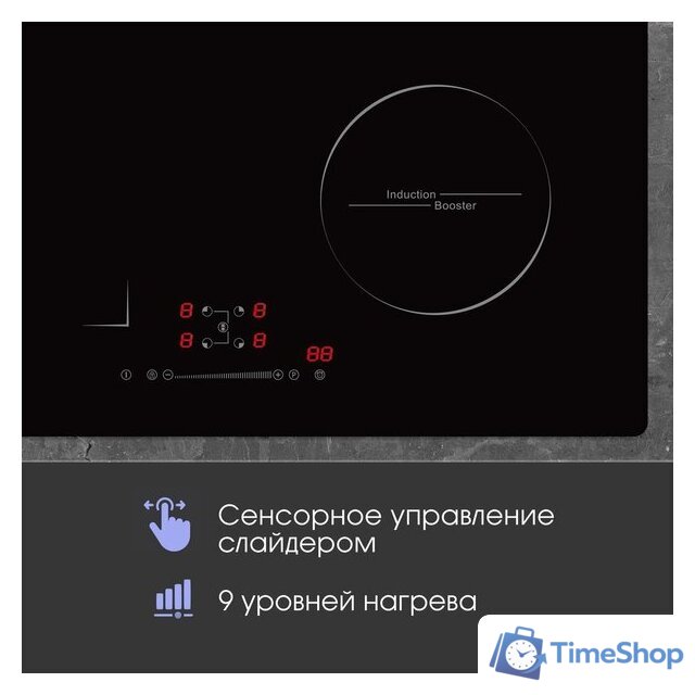 Варочная панель Zigmund & Shtain CI 46.6 B - Изображение №4 — Интернет-магазин Time-Shop