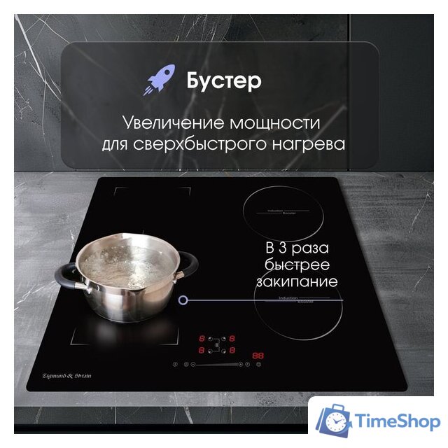 Варочная панель Zigmund & Shtain CI 46.6 B - Изображение №5 — Интернет-магазин Time-Shop