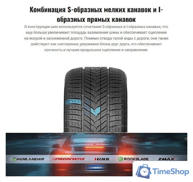 Зимние шины Rockblade IceCruiser II 275/50R20 113H XL - Изображение №4 — Интернет-магазин Time-Shop