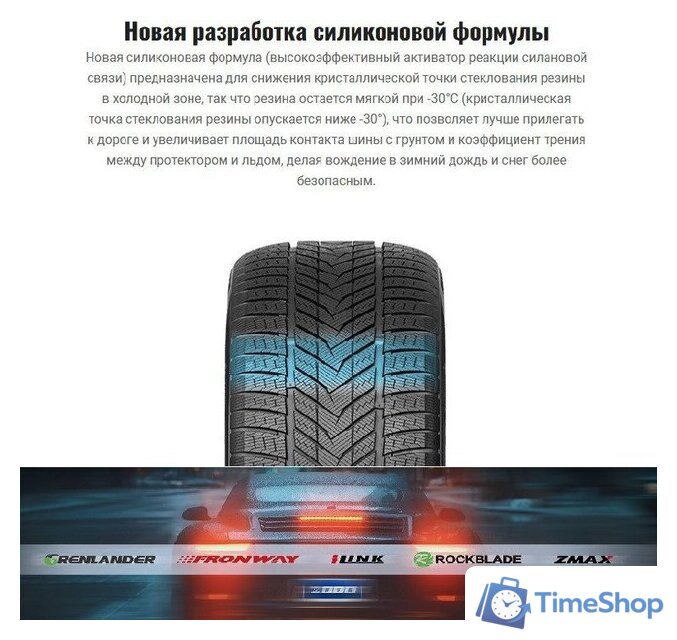 Зимние шины Rockblade IceCruiser II 275/50R20 113H XL - Изображение №5 — Интернет-магазин Time-Shop