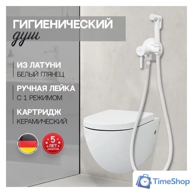 Гигиенический душ Hansberge H3099 (белый) - Изображение №5 — Интернет-магазин Time-Shop