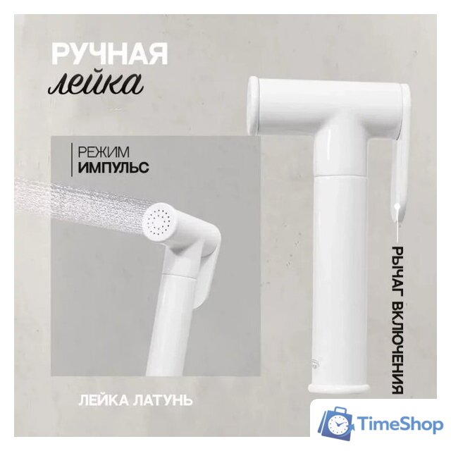 Гигиенический душ Hansberge H3099 (белый) - Изображение №7 — Интернет-магазин Time-Shop