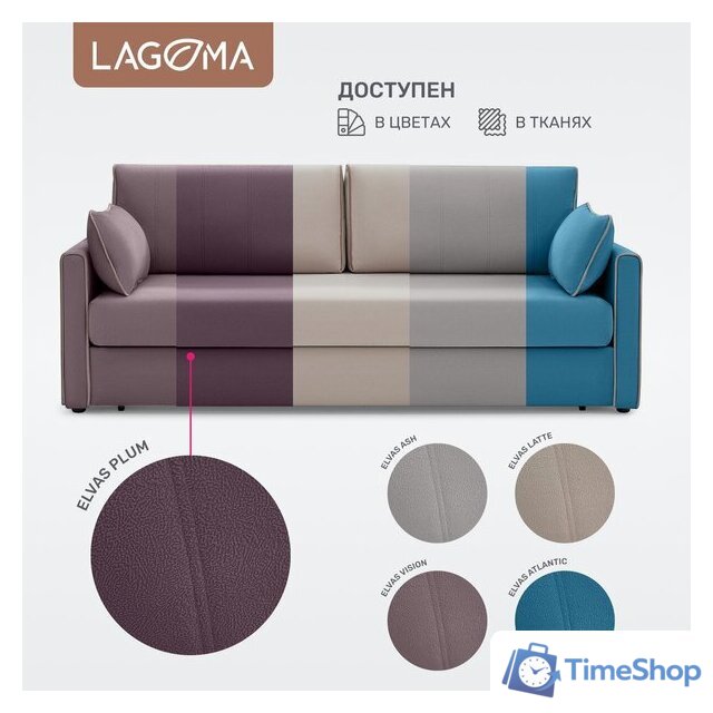 Диван Lagoma Медина (Elvas Plum/Elvas Desert) - Изображение №7 — Интернет-магазин Time-Shop