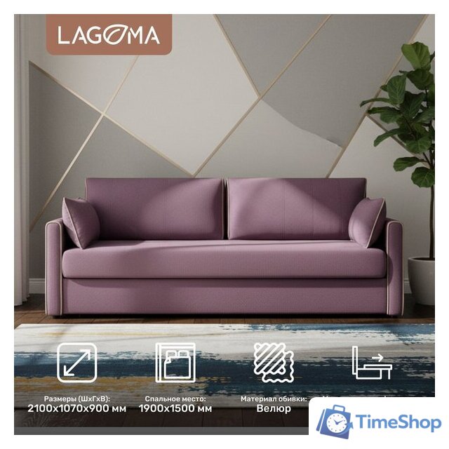 Диван Lagoma Медина (Elvas Plum/Elvas Desert) - Изображение №2 — Интернет-магазин Time-Shop