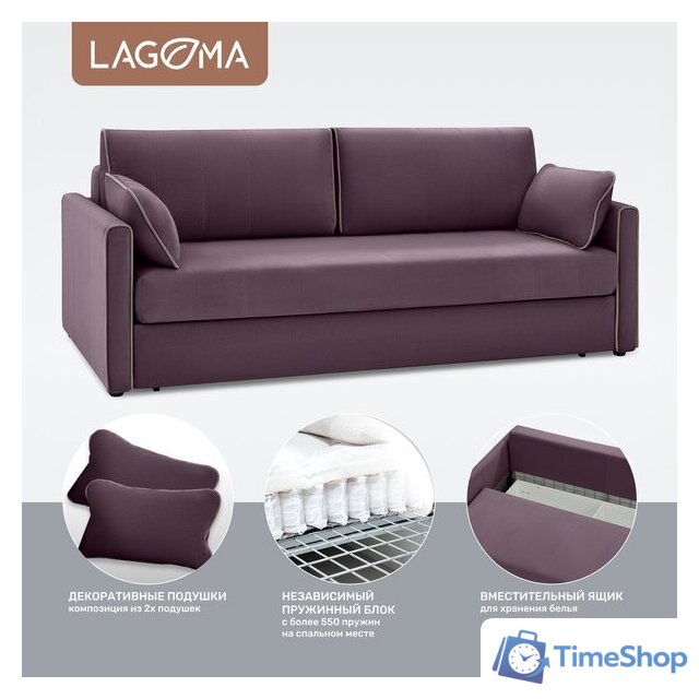 Диван Lagoma Медина (Elvas Plum/Elvas Desert) - Изображение №3 — Интернет-магазин Time-Shop