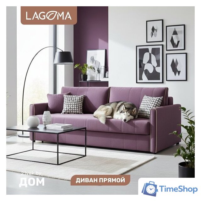 Диван Lagoma Медина (Elvas Plum/Elvas Desert) - Изображение №1 — Интернет-магазин Time-Shop