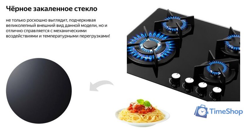 Варочная панель Weissgauff HGG 640 BG - Изображение №4 — Интернет-магазин Time-Shop