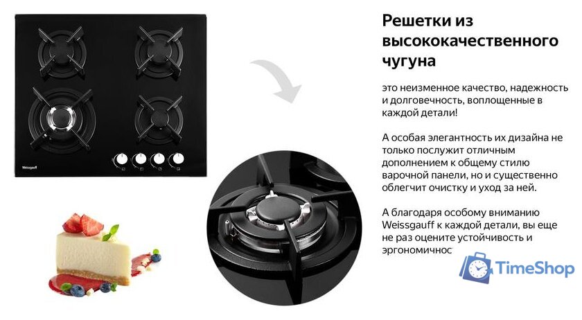 Варочная панель Weissgauff HGG 640 BG - Изображение №5 — Интернет-магазин Time-Shop