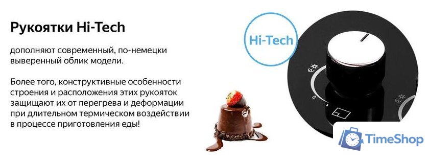 Варочная панель Weissgauff HGG 640 BG - Изображение №8 — Интернет-магазин Time-Shop