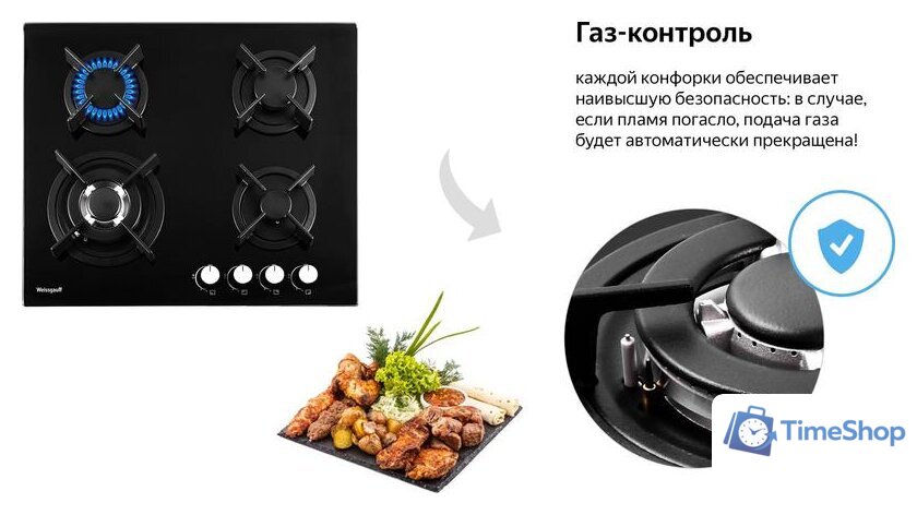 Варочная панель Weissgauff HGG 640 BG - Изображение №7 — Интернет-магазин Time-Shop