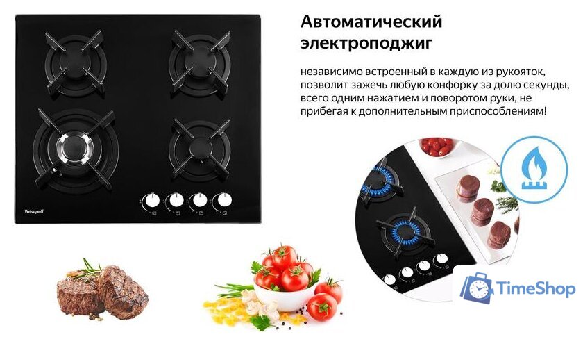 Варочная панель Weissgauff HGG 640 BG - Изображение №9 — Интернет-магазин Time-Shop