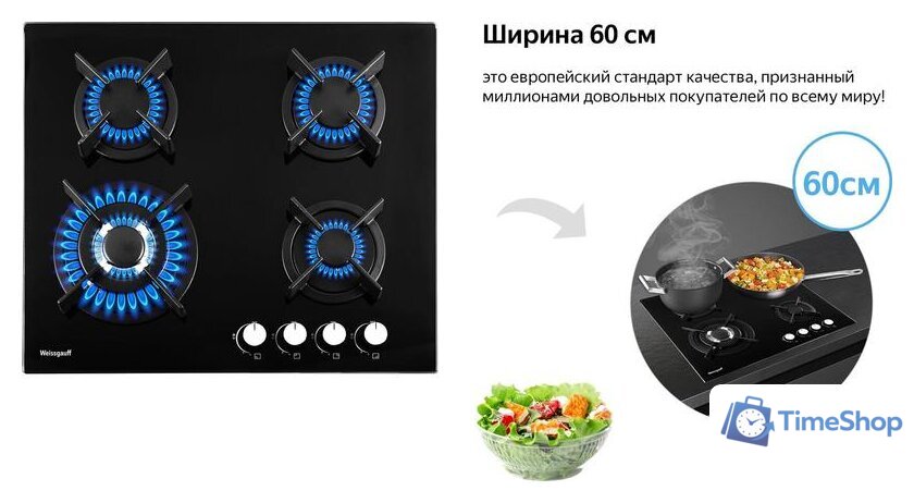 Варочная панель Weissgauff HGG 640 BG - Изображение №3 — Интернет-магазин Time-Shop