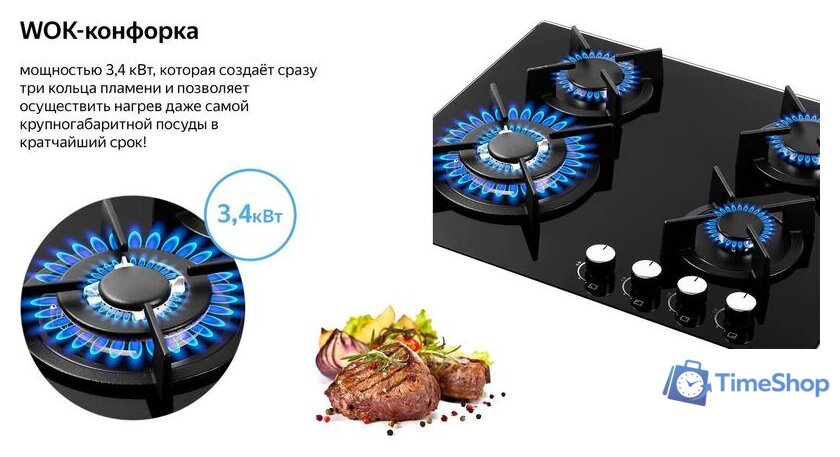 Варочная панель Weissgauff HGG 640 BG - Изображение №6 — Интернет-магазин Time-Shop