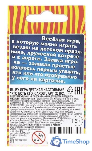 Настольная игра Dream Makers Кто есть кто. Cards - Изображение №2 — Интернет-магазин Time-Shop