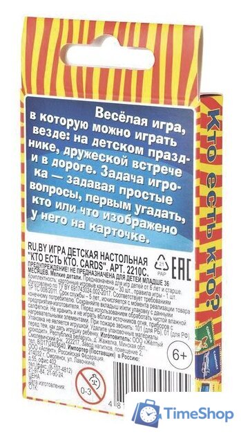 Настольная игра Dream Makers Кто есть кто. Cards - Изображение №3 — Интернет-магазин Time-Shop