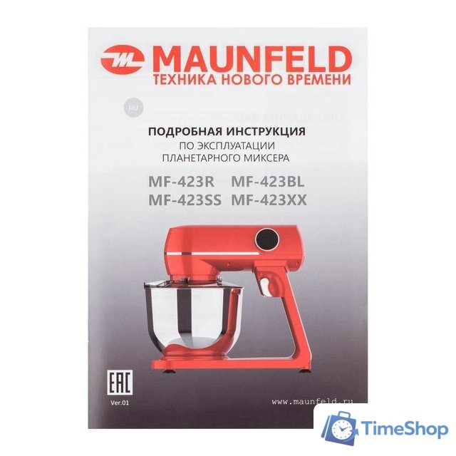 Планетарный миксер MAUNFELD MF-423SS - Изображение №9 — Интернет-магазин Time-Shop